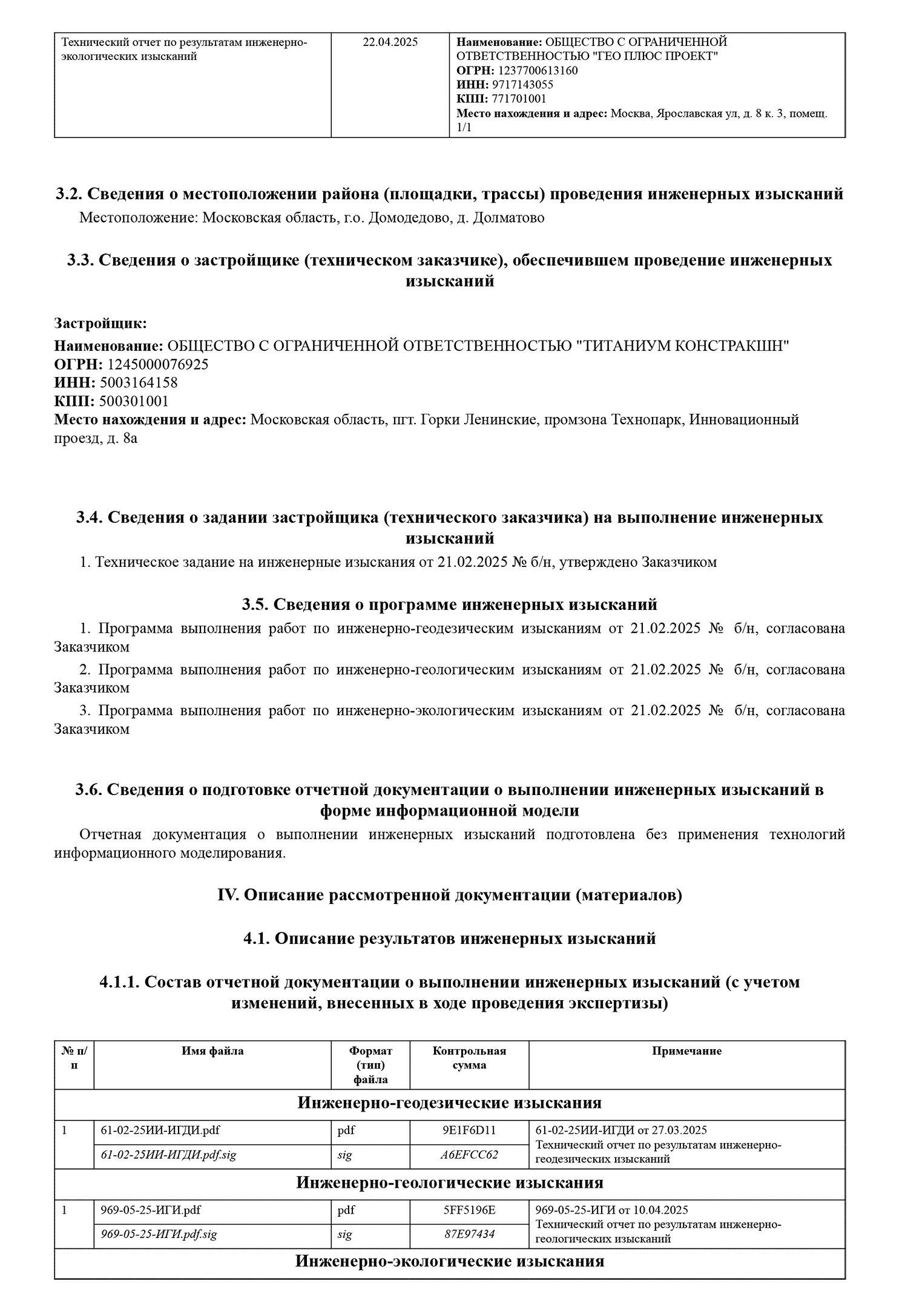 Заключение экспертизы